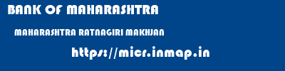 BANK OF MAHARASHTRA  MAHARASHTRA RATNAGIRI MAKHJAN   micr code